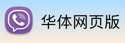 华体网页版 Logo